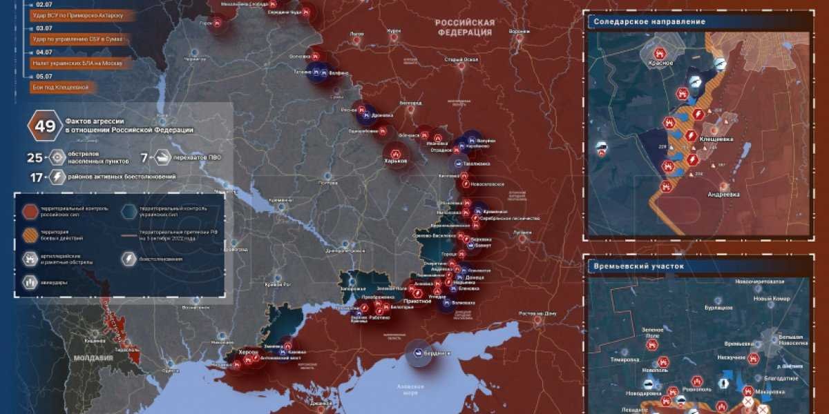 Карта боевых действий сегодня интерактивная