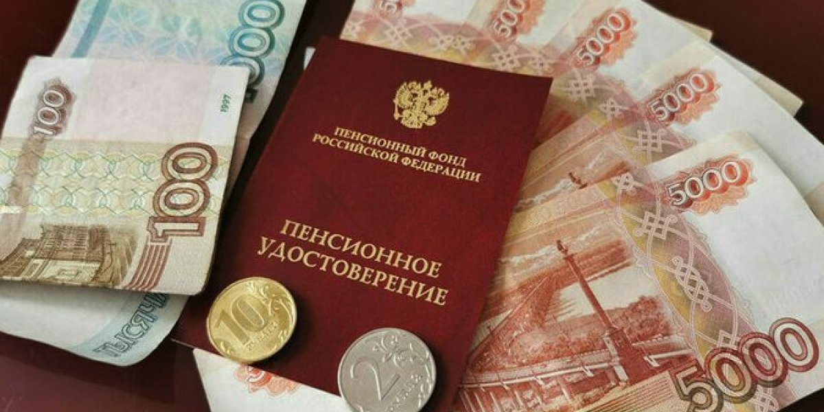 Пенсионный потолок: Кому в России светит самая большая пенсия